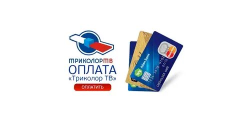 Pay tv