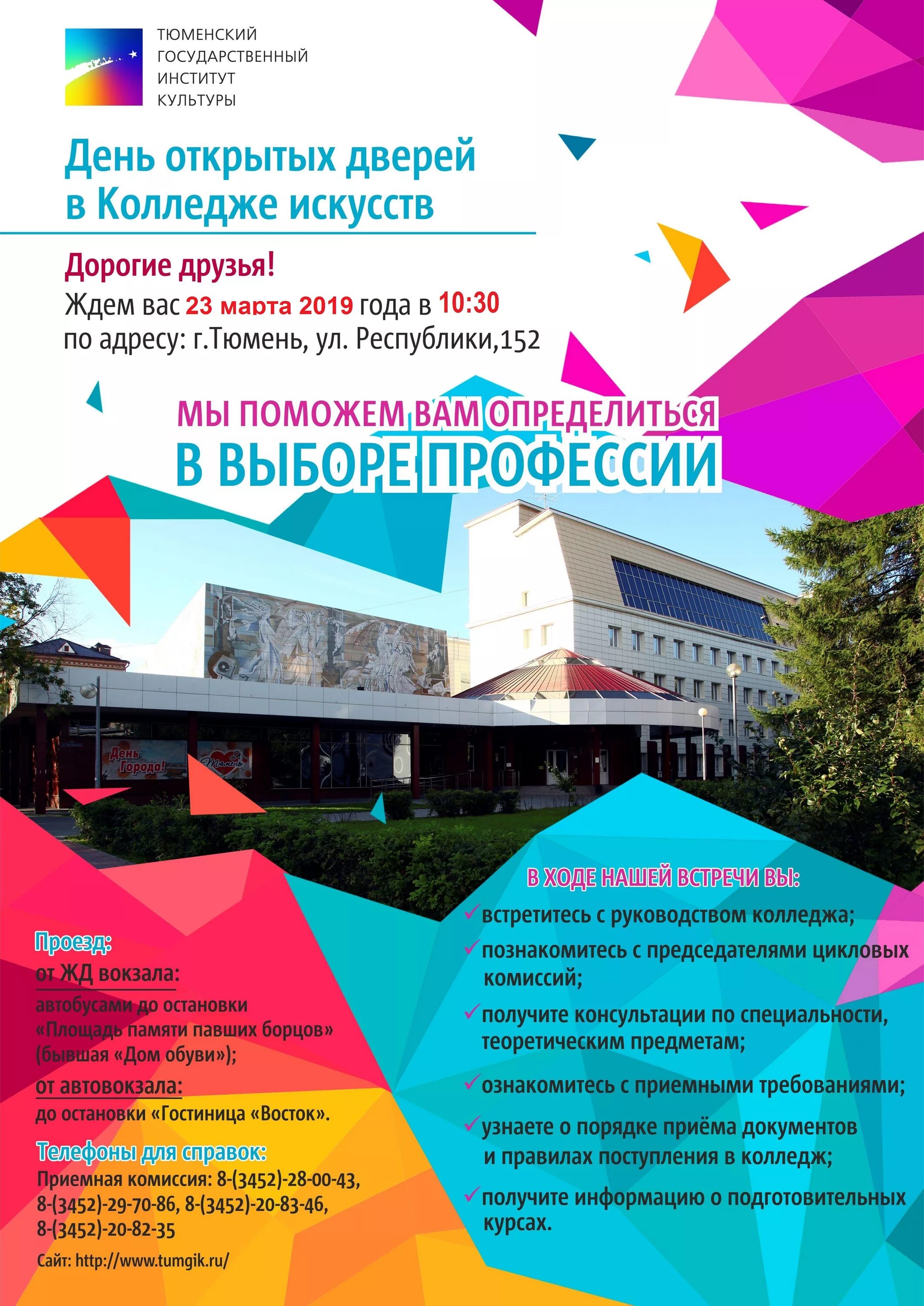 День открытых дверей в колледже. Дни открытых дверей в колледжи в воронеже. Воронежский юридический колледж после 9 класса условия приёма. Юридический колледж воронеж. День открытых дверей в москве.
