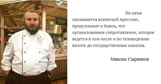 Интервью с Максимом Сырниковым