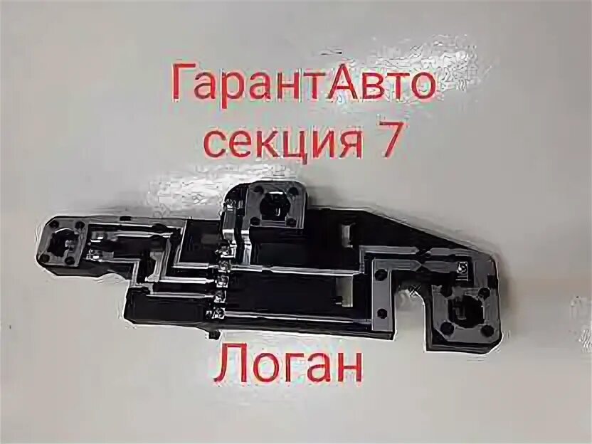 Плата фонаря логан 1. Плата заднего фонаря логан. плата заднего фонаря логан 1. плата заднего фонаря логан 2. плата заднего фонаря рено логан 2 артикул левая.