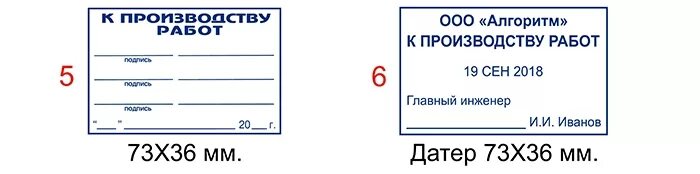 Согласовать в производство работ. Штамп в производство работ. Штамп в производство работ образец. Печать в производство работ образец. Пример штампа в производство работ.