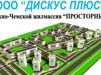 Плюсы новосибирска