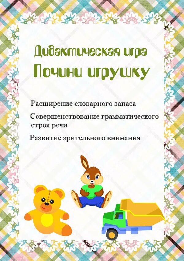 Починки игрушек. Фото с игрушками в ремонте. Советская игрушка заяц плюшевый. Игрушек с недостающими частями,. Перенабивка игрушек.