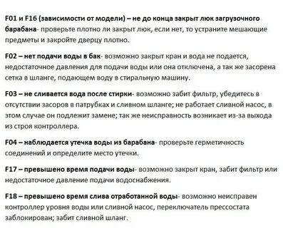 Устраняем ошибку f12