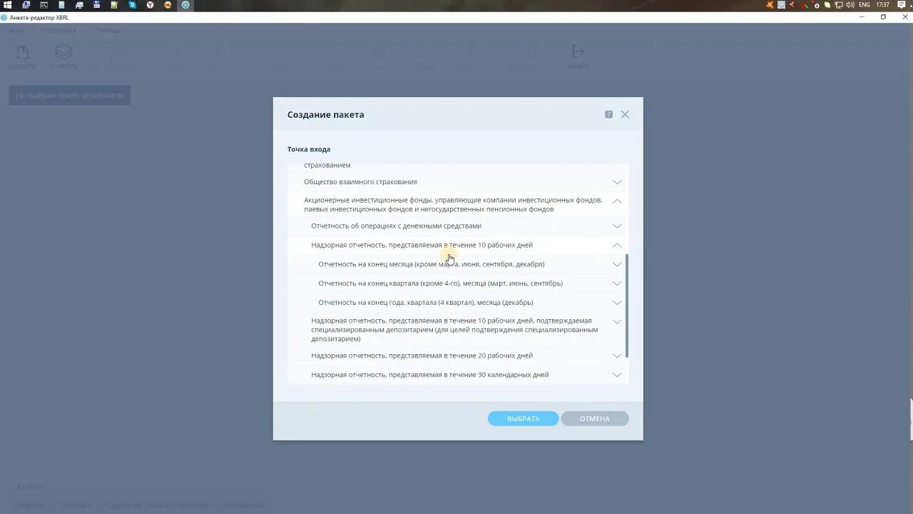 Анкета редактор ломбард. 4. Заявка на автокредит. Анкета тайного покупателя образец. Анкета редактор ломбард.