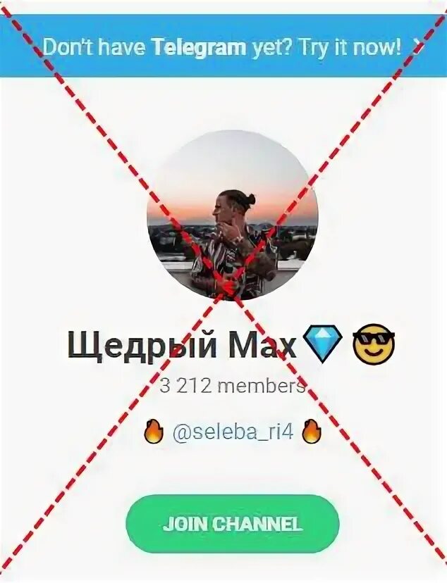 Телеграм канал прилепина. Успешный телеграмм канал. телеграм бустера. макс литвинов телеграмм развод. антифрод развод в телеграмме.