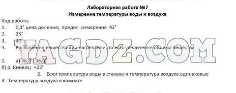 Естествознание лабораторные работы