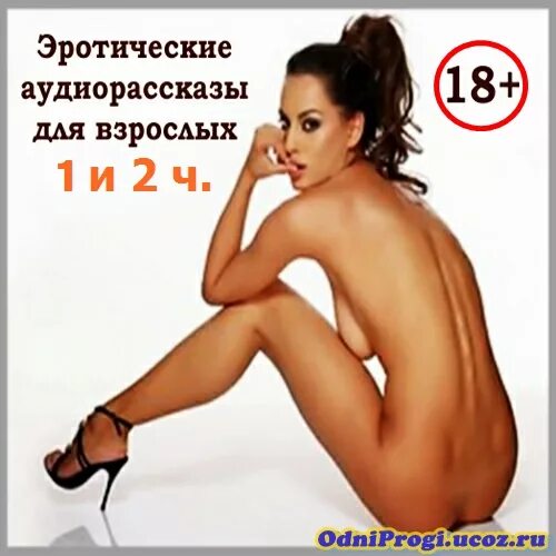 Эро Мп3 Ком