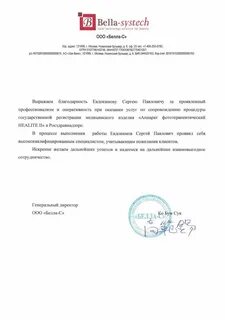 Дальнейшее плодотворное сотрудничество