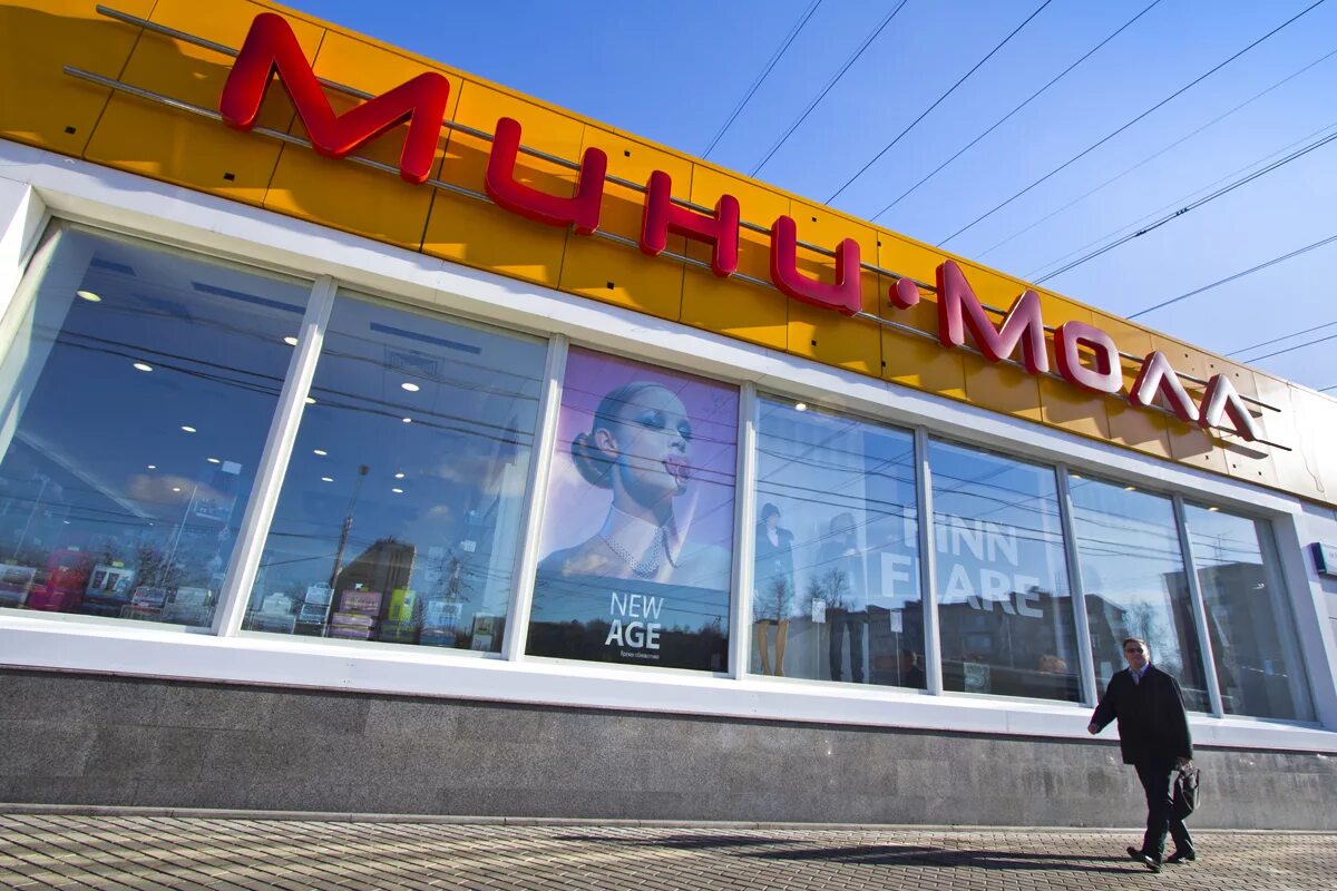 тц на минской. минская 14а тц мини молл. филёвский парк, ул. ул минская д 14а тц мини молл. тц мини молл филевский парк.