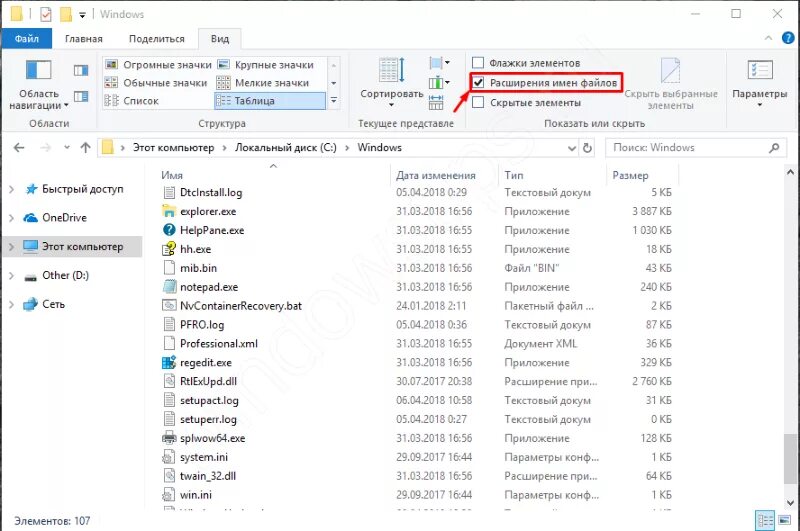 Как отобразить расширение файла windows 10. Расширение папки в windows 10. менять расширение файла win 10. изменить расширение файла в windows 10. расширение файлов в windows 10.