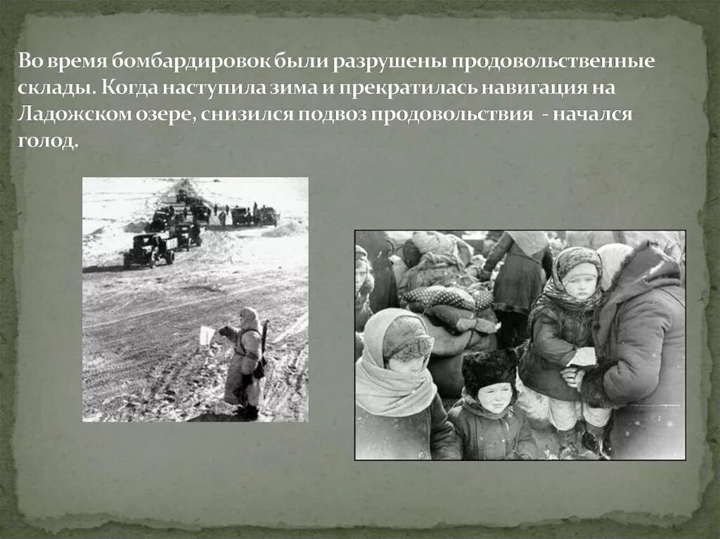 Голод во время блокады. Блокада Ленинграда голод. Каннибализм в блокадном Ленинграде.
