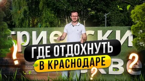 Дмитриевский краснодар