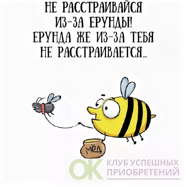 Забери моё сердце. Ни расстраивайся. Не растраивайся или расстраивайся. Не расстраивайтесь в следующий раз повезет. Не расстраивайся картинки.