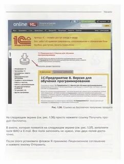 Программирования в системе 1с предприятие 8