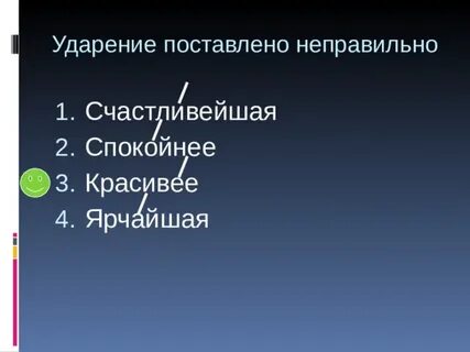 Где ударение в слове премировать