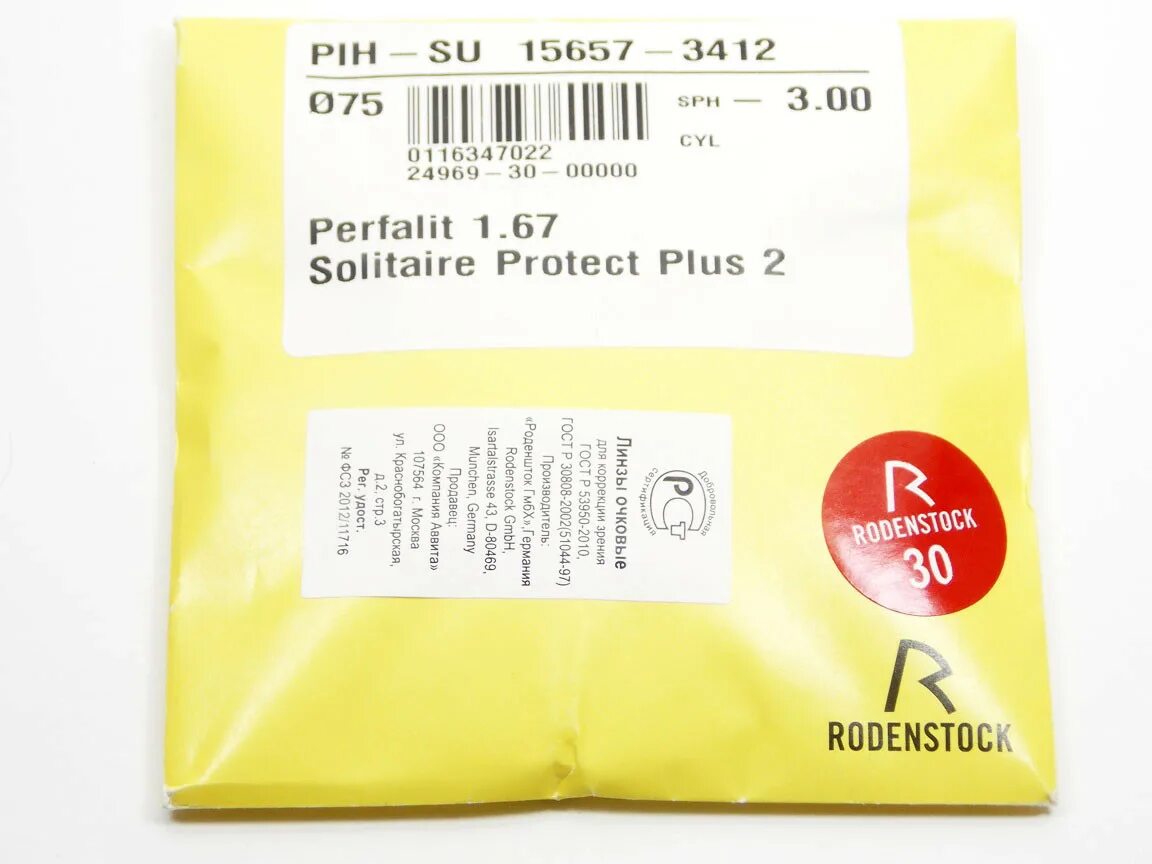 Купить плюс в смоленске. Rodenstock Perfalit 1.67 Solitaire protect Plus 2. Perfalit Solitaire protect Plus 2. Rodenstock Perfalit 1.6 Solitaire protect Plus 2. Линзы Perfalit.