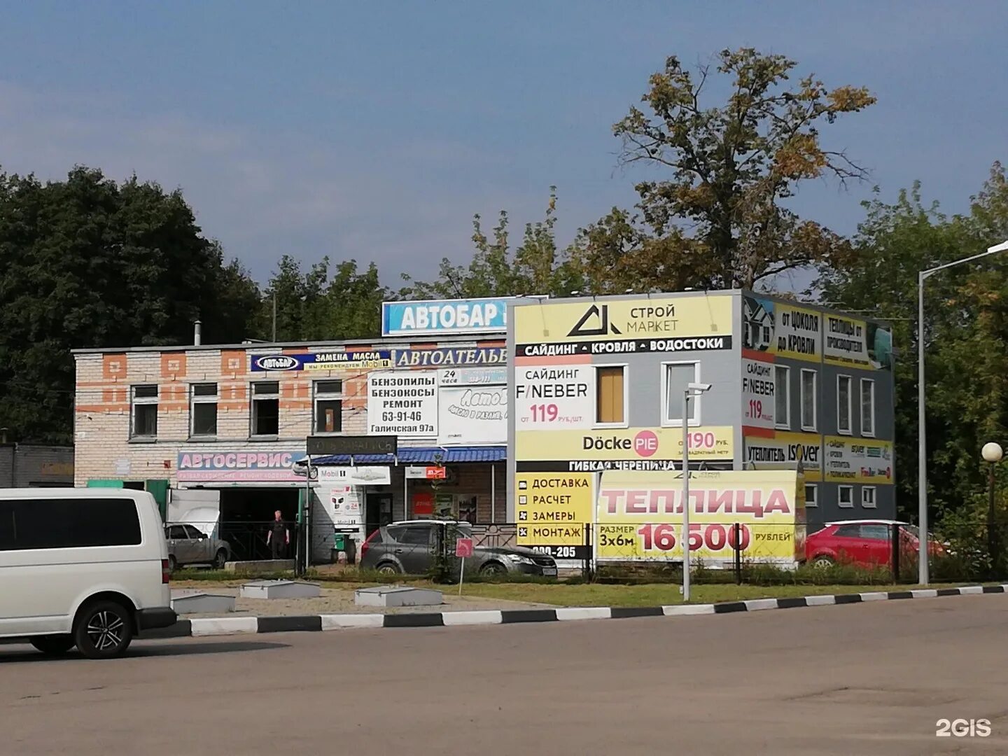 Галичская 124. 124а. Автосервиса ул галичская 100 г. Улица галичская кострома. Галичская 124 кострома.