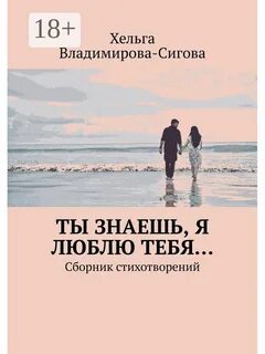 Откровенная любовь книга