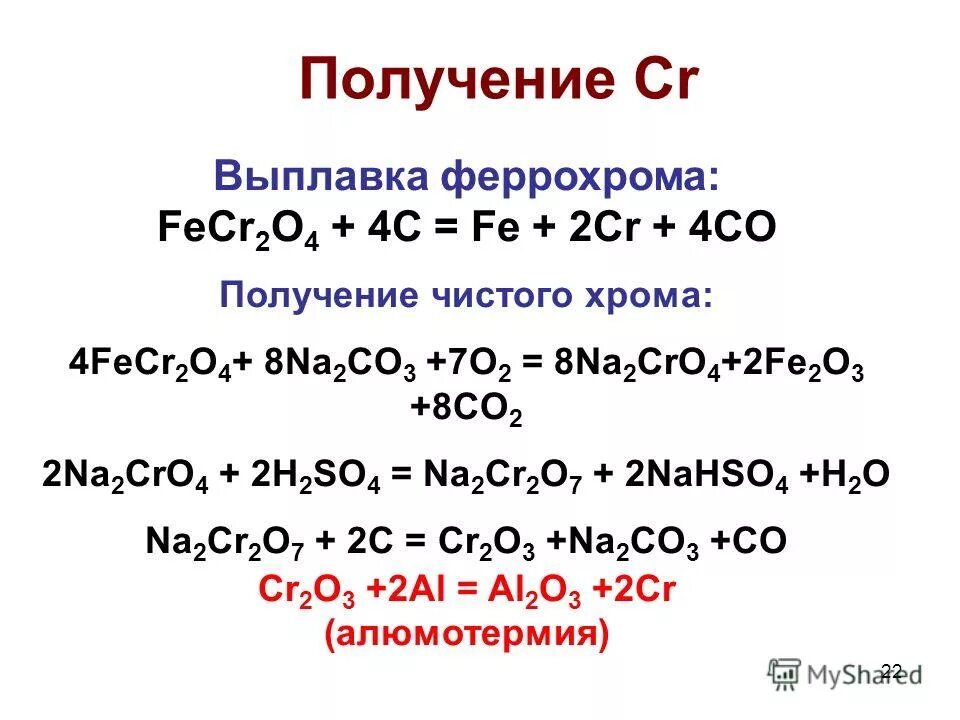 Fe2s3 o2. Fecl2 hno3. Уравнение реакции замещения. Feso4 kmno4 h2so4 электронный баланс. Реакции гидролиза солей.