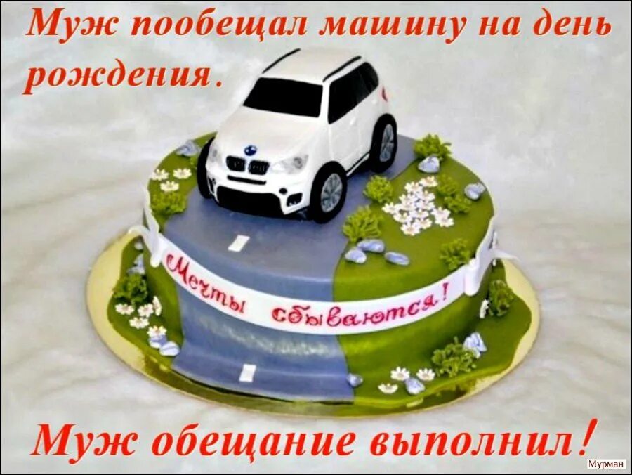 Поздравления с днём рождения с машинами. Открытка с покупкой автомобиля поздравления. Стих новой машине. Поздравление с покупкой машины. Стихотворение про машину для детей.