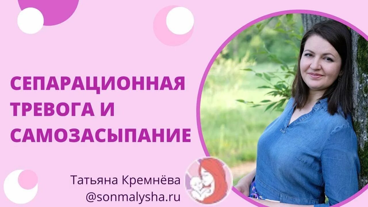 Сепарационная тревога. Сепарационная тревожность. Тревожность у детей дошкольного возраста. Советы родителям застенчивого ребенка. Приручение одиночества кинодо.