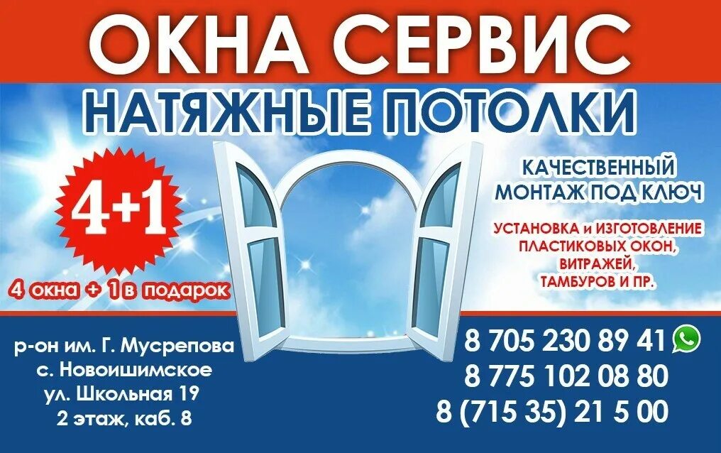 Обьявление новоишимское. Ско 8 фото. Химчистка мебели визитка. Обьявление новоишимское. Продажа квартир в новоишимке ско.