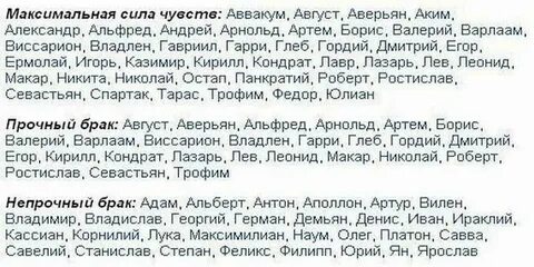 Назвать ребенка как мужа