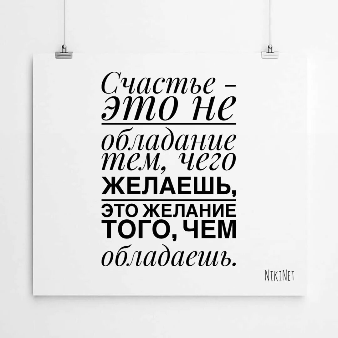 Мотивация дня фразы. Слова мотивации. Мотивационные фразы на каждый день. Мотивация на день. Фразы мотиваторы на каждый день.