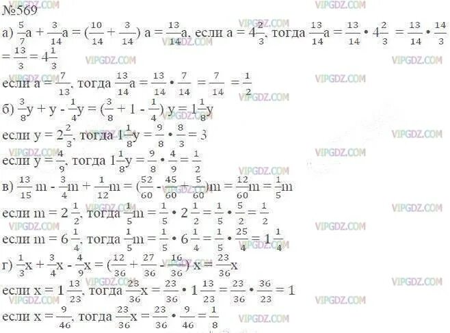 Упр 569 6 класс ладыженская. Математика шестой класс номер 569. Математика 6 класс Никольский номер 569. Математика 6 класс Виленкин номер 569.