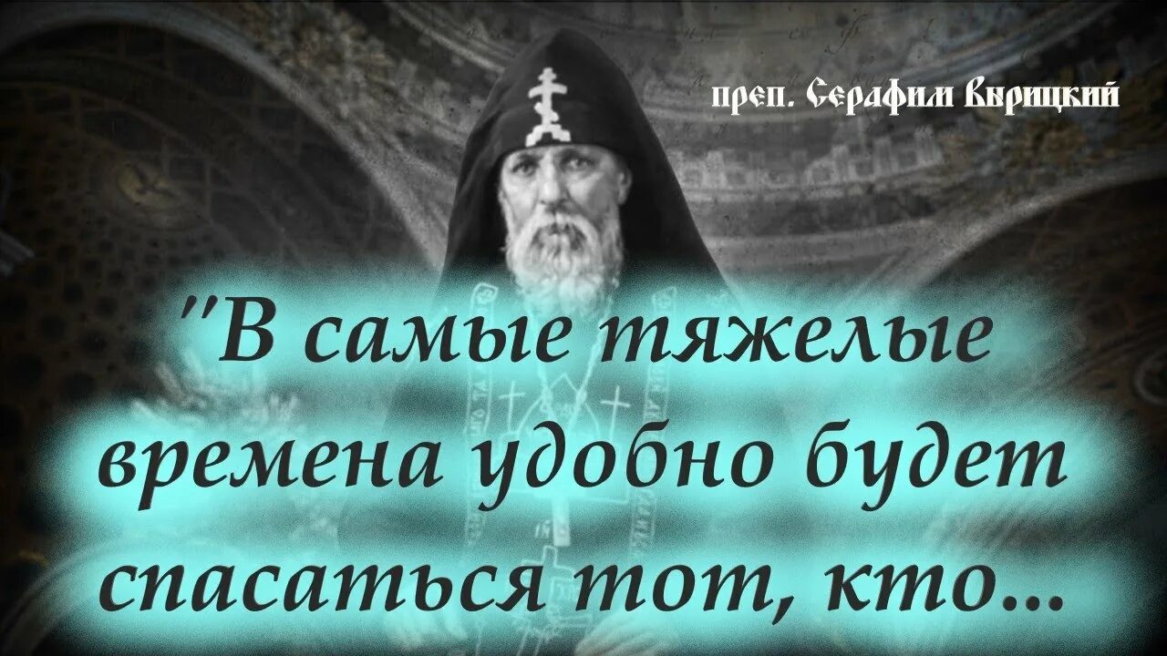 Иисусова молитва старцы