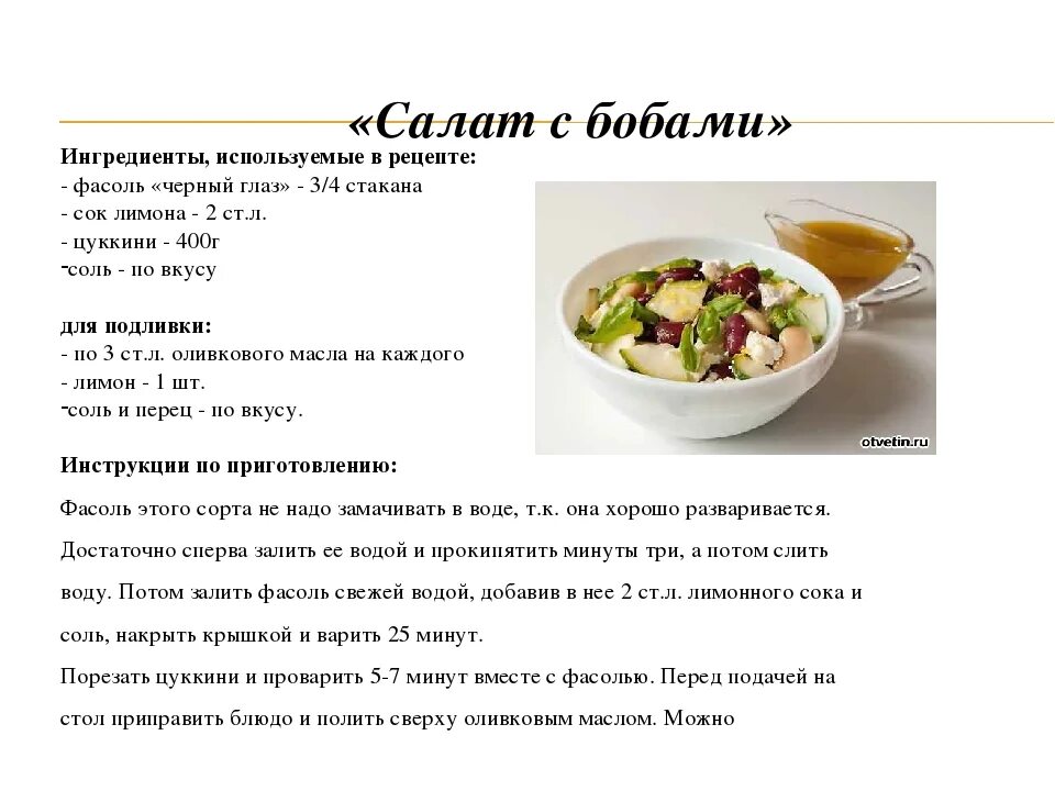 Рецепте используется