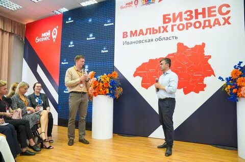 Форум развития малых городов 2024