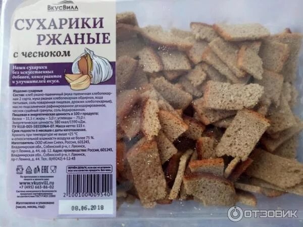 Сухари белые калории. Сухарики ржаные. сухари ржаные без добавок.