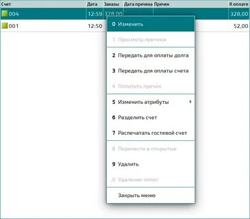 Перенести элемент