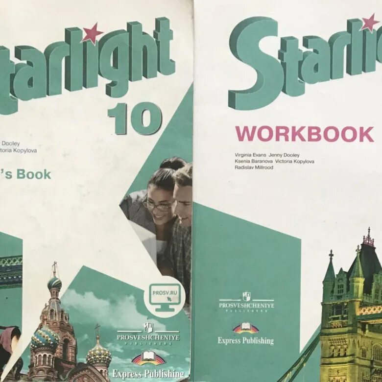 Старлайт 10 тест. Звездный английский 10. Просвещение Starlight 10. Starlight 10 учебник. Английский Старлайт 10.