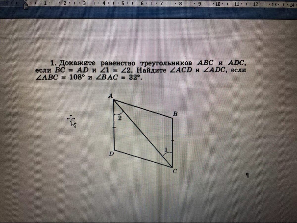 На рисунке ad равно bc. Доказать равенство треугольников ABC И ADC. Докажите равенство треугольников АВС И АДС. Докажите равенство треугольников ABC. Докажите равенство треугольников ABC И ABC.