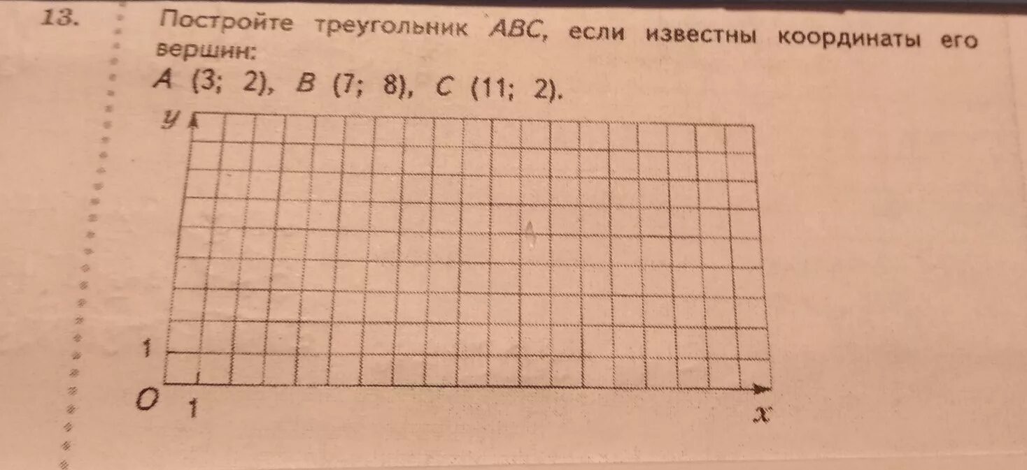 Известны координаты вершин abc. Постройте треугольник если известны координаты его вершин. постройте треугольник авс если известны координаты его вершин. постройте треугольник abc если известны координаты его вершин. постройте треугольник авс если известны координаты его.