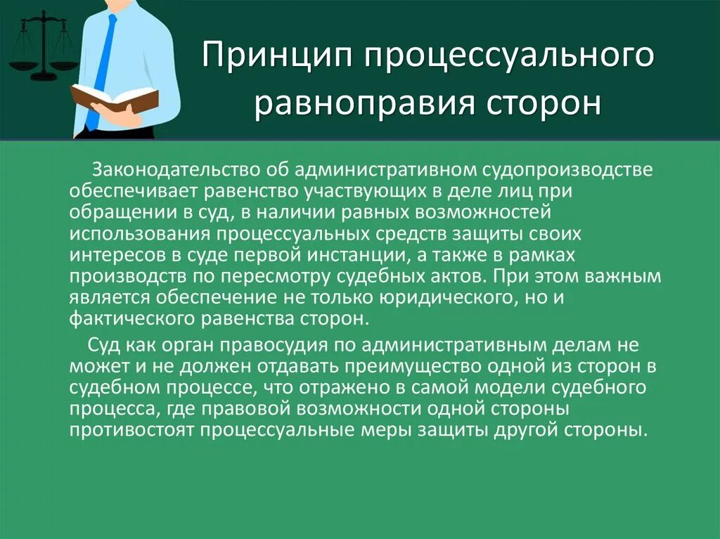 Обоснованное процессуальное решение