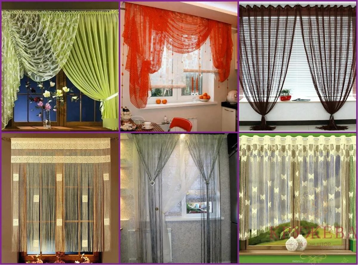 Красивые шторы. Красивые шторы. Оригинальные шторы. Как сделать красивую шторку. Как сделать красивую шторку.
