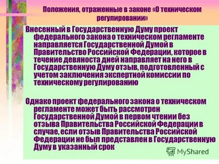 Позиция отражена