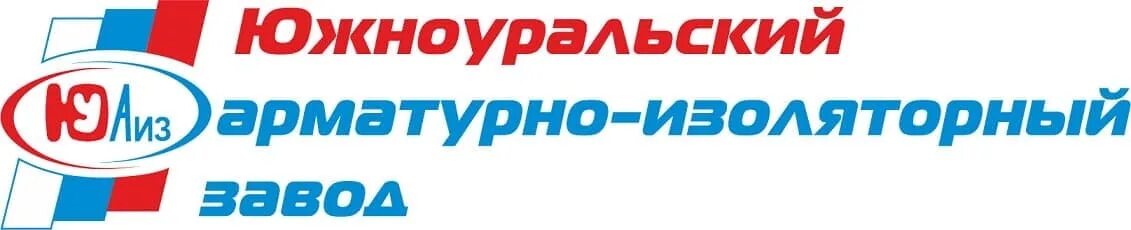 Аиз южноуральск. Южно-Уральский изоляторный завод. Южноуральский арматурно-изоляторный завод. АО ЮАИЗ логотип.