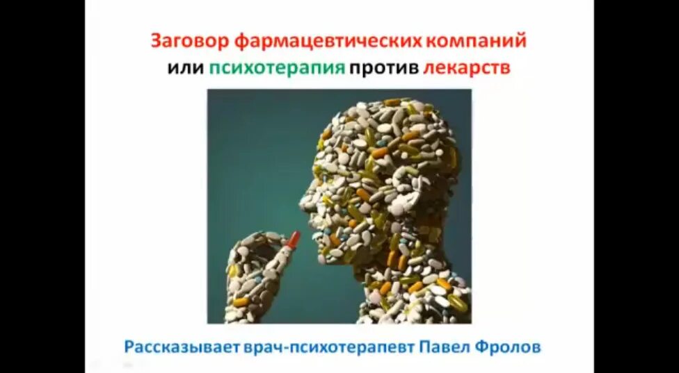 Люди с хроническими заболеваниями. Общение с психологом. Психотерапия таблетки. Скрининговое обследование что это такое в психологии. Медикаментозная терапия.