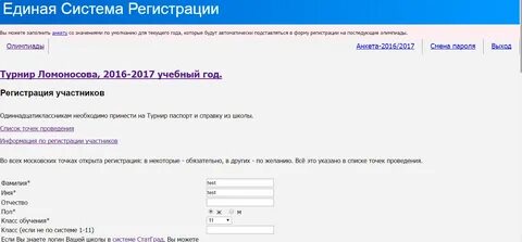 Как узнать код участника олимпиады