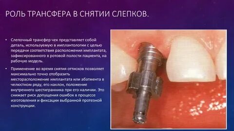 Переход роль