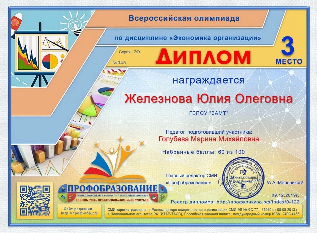 Вош по экономике. Олимпиада экономика 8 класс муниципальный этап. Рэ всош экономика. Рэ всош экономика. Лицеисты параллели 5 классов.