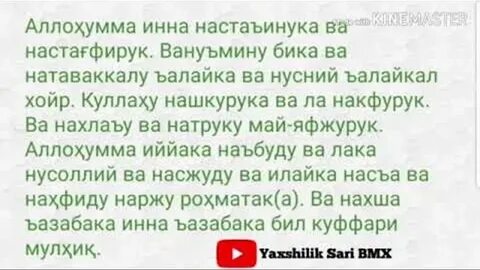Нияти ғусл