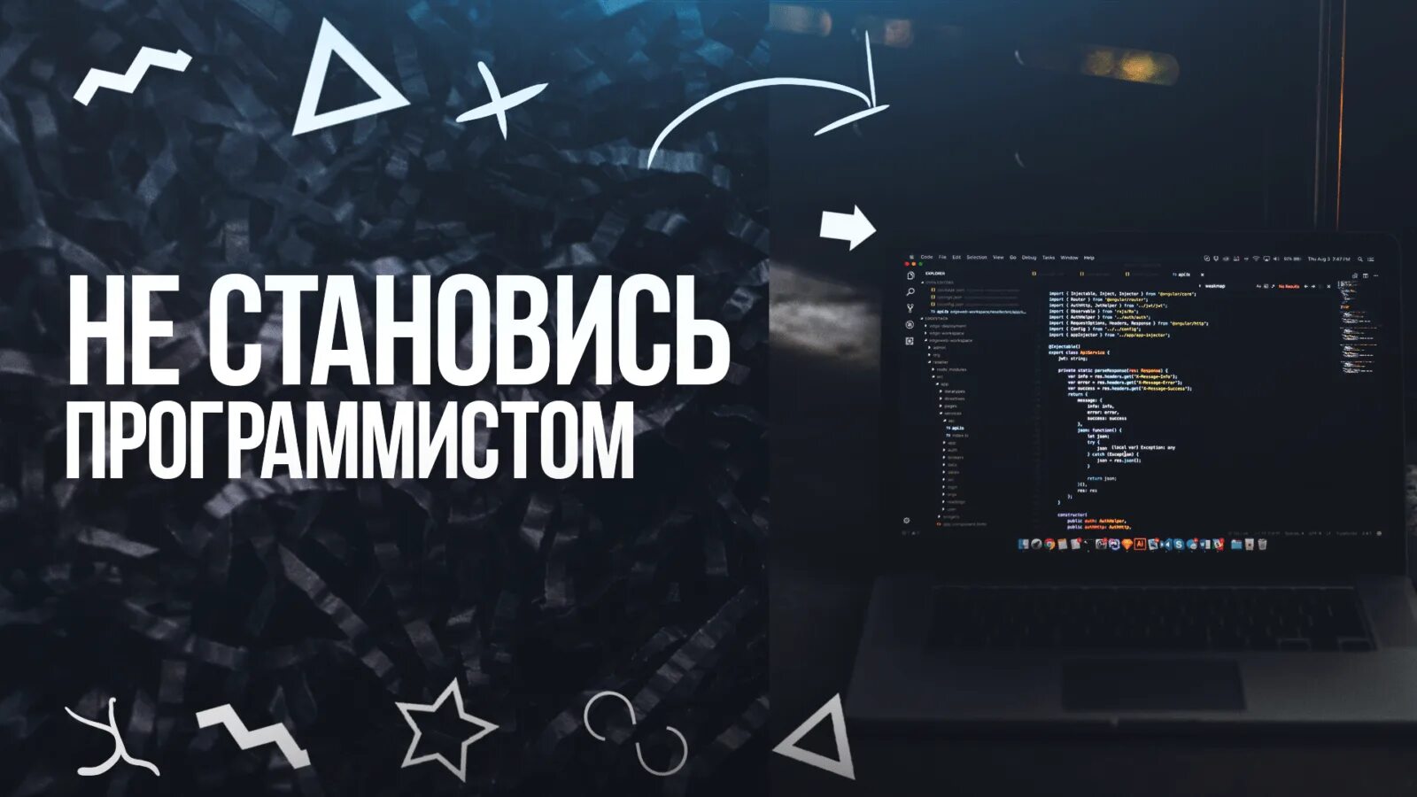 Программистом стать стало. Хочешь стать программистом. стал программистом. хочешь стать программистом да. стать программистом мем.