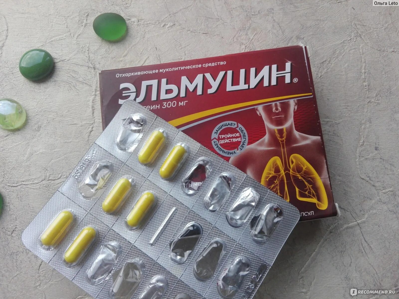Эльмуцин аналоги дешевле. Эльмуцин капсулы. капсулы при кашле. эльмуцин 0,3 n10 капс.