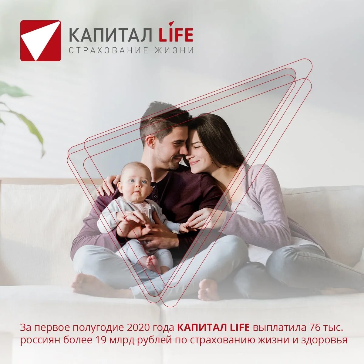 Сайт капитал life. Капитал лайф. Капитал лайф страхование жизни. Логотип капитал лайф страхование жизни. Капитал лайф фото.